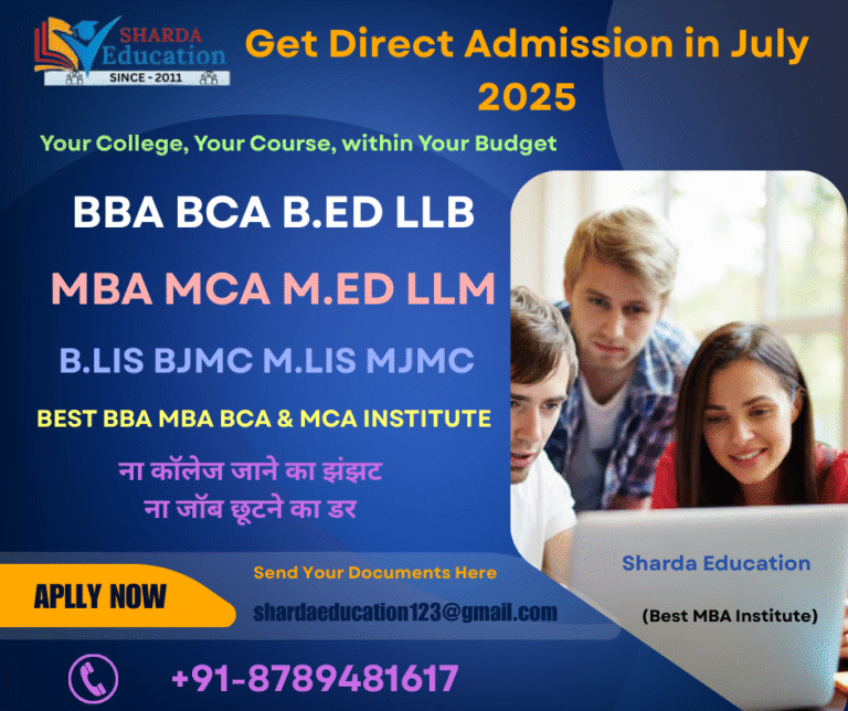 BEST BBA MBA BCA & MCA INSTITUTE