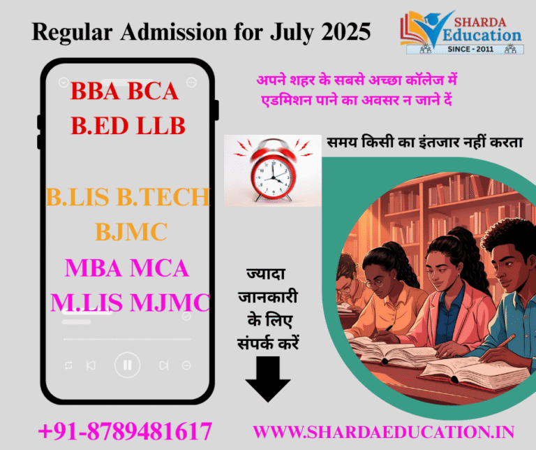 Admission in Best Regular College f0r 2025