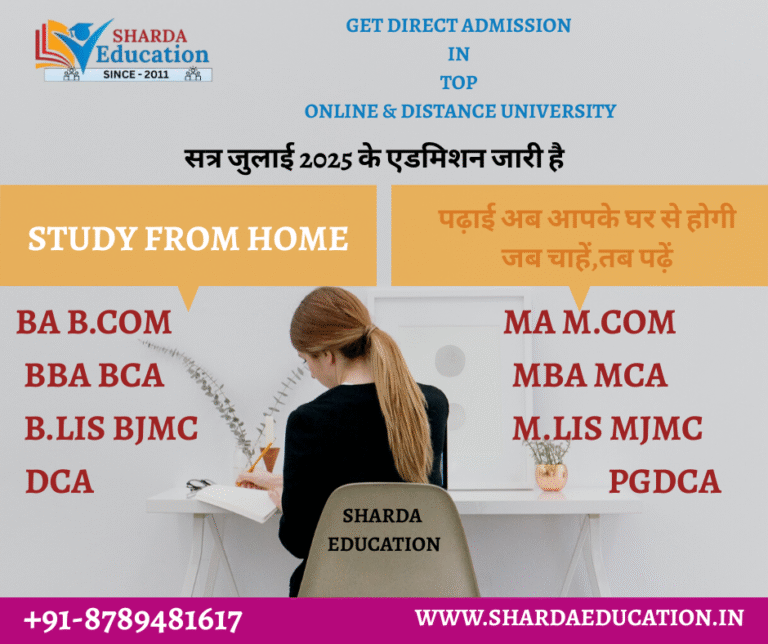 Admission in Best College at low fee