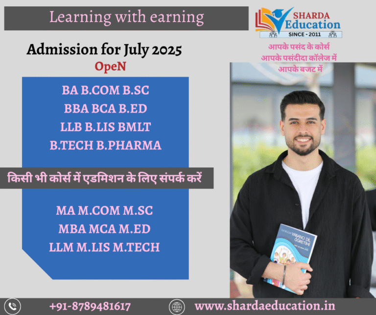 Best College for Learning with Earning 2025