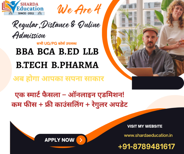 Admission open in Best Distance university 2025