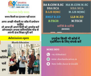 Admission in Best University/College 2025