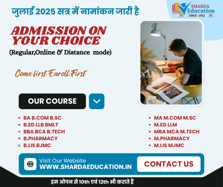 UGC Approved Best Online degree course