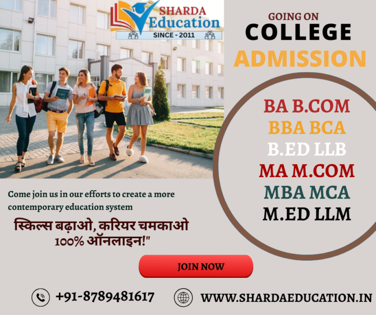 Best College Admission in Delhi at low fee