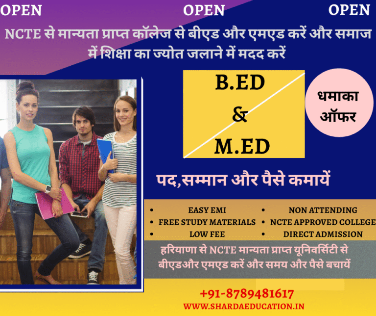 Best Regular B.ed College in our area 2025