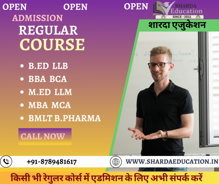 B+ College for Regular Admission Delhi 2025